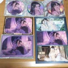 ラジオドラマ魔道祖師 愛恋万象 缶バッジ Aver Bver 特典カード グッズ-カード】大河幻想ラジオドラマ「魔道祖師」 描き下ろし
