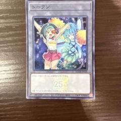 PSA10 連番 25thシークレット 明日香 小鳥 トークン 51pKLiIUWWL._AC_SY200_QL15_.jpg