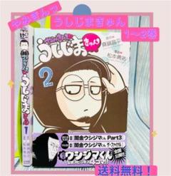 漫画 闇 金 ウシジマ くん 無料の中古 未使用品を探そう メルカリ 漫画 闇 金 ウシジマ くん 無料の中古 未使用品を探そう メルカリ