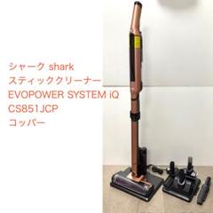 2025年最新】EVOPOWER SYSTEM iQの人気アイテム - メルカリ