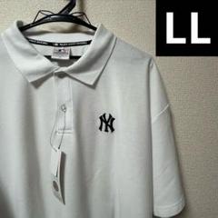 【新品未使用】 MLB NYロゴ刺繍 ホワイトポロシャツ LL