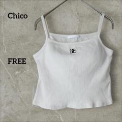 Chico チコ カップ付き キャミソール ベージュ ショート丈 リブ フリー