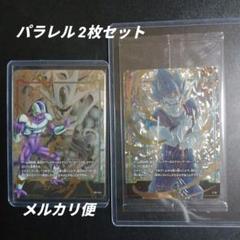 ドラゴンボールカード　フュージョンワールド ベジット　クウラ　エナジーマーカー ドラゴンボールカード フュージョンワールド ベジット エナジー