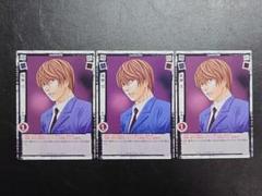 DEATH NOTE トレーディングカード　夜神月　3枚セット　　デスノート