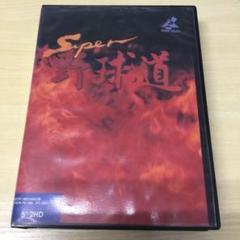 PC-9801VM以降　super野球道　PCゲーム　ジャンク