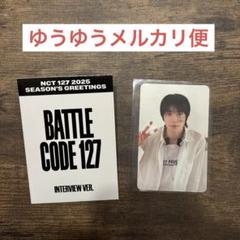 nct sticker MD トレカ ジェヒョン NCT ジェヒョン トレカ Sticker mu-moショップ 特典 公式 トレカ