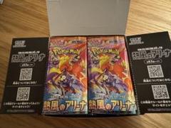 2025年最新】熱風のアリーナBOXの人気アイテム - メルカリ
