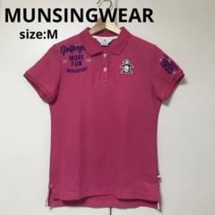 MUNSINGWEAR マンシングウェア 半袖ポロシャツ ピンク ワッペン刺繍