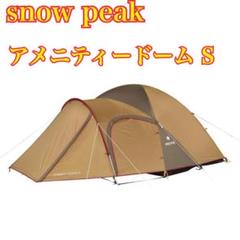 アメニティドームM  (新品未使用のフロアマット付き) ☆新品 Snowpeak 高品質 アメニティドーム M フロアシート付き