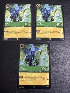 【ロルカナ】ハデス ダブル・ディーラー×3枚(内1枚foil)【美品】のサムネイル