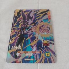 DBSD GDR ビルス Amazon.co.jp: ドラゴンボールスーパーダイバーズ SDV2-056
