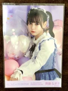 イコラブ　齋藤なぎさ　直筆　２枚　Ｃ.D コメあり　ＥＦのシークレット２枚 イコラブ 齋藤なぎさ 直筆 2枚 B.C Cの方は裏コメあり