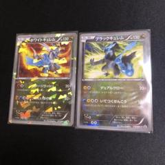 値下げ中！ホワイトキュレム・ブラックキュレムセット未開封シュリンク付き 楽天市場】ポケモンカード ブラックキュレム（ホビー）の通販