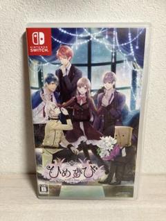 ひめひび Another Princess Days Switch 乙女ゲーム