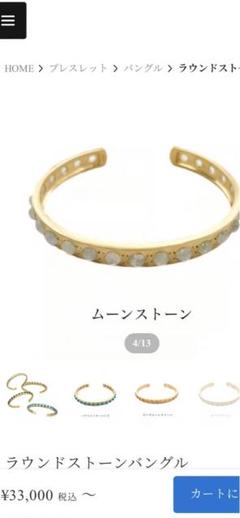 BARNEYS NEW YORK バングル ブレスレット｜ジュエリー｜公式通販 バーニーズ ニューヨーク