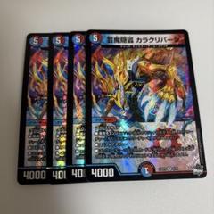 2025年最新】芸魔隠狐カラクリバーシの人気アイテム - メルカリ
