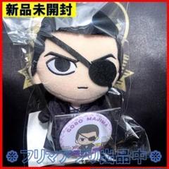 新品未開封 龍が如く 0 ぬいぐるみ 缶バッジ セット 真島吾朗