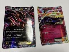 イベルタルEX ゼルネアスEX セット XYC / スーパーレジェンドセット60 ゼルネアスEX・イベルタルEX