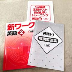 塾専用教材｜Juku Suite エデュケーショナルネットワーク中学2年生