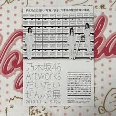 2025年最新】だいたいぜんぶ展の人気アイテム - メルカリ