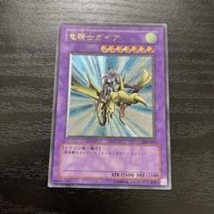 遊戯王　竜騎士ガイア　アルティメットレア1枚 51IFT8ObIgL.jpg