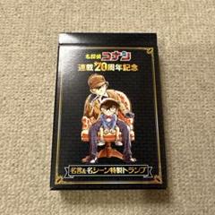名探偵コナン (メイタンテイコナン) 名言＆名シーン特製