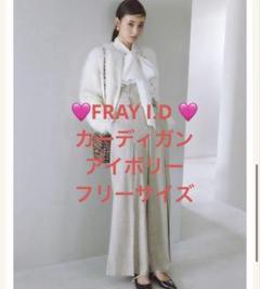 FRAY I.D - アルパカ混クロップドニットカーディガン (ブラック