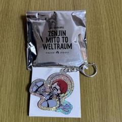 ミセスグリーンアップル　ゼンジン　キーホルダー