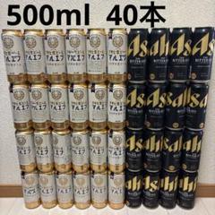 マルエフ　ビタリスト　お酒500ml 合計40本 お酒まとめ売り　新品 マルエフ ビタリスト お酒500ml 合計40本 お酒まとめ売り 新品