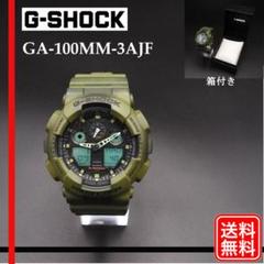 【稼働確認済】CASIO G-SHOCK GA-100MM-3AJF Gショック