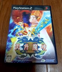 【PS2】天外魔境 NAMIDA