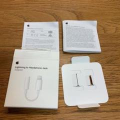 iPhone Apple イヤホンジャックとライトニングケーブルのアダプター空箱のサムネイル
