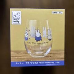 ミッフィー　デザイングラス　70th Anniversary レッド】ミッフィー デザイングラス 70th Anniversary