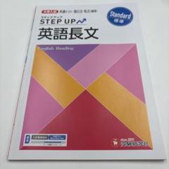 2025年最新】大学受験stepの人気アイテム - メルカリ