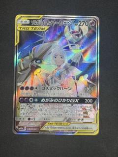 センタリング良好　ポケモンカード　ソルガレオ&ルナアーラgx sr sa ソルガレオ&ルナアーラGX SR 極美品 - メルカリ