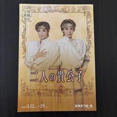宝塚歌劇 月組公演プログラム16冊セット 公演プログラム - 宝塚クリエイティブアーツ公式ショッピング
