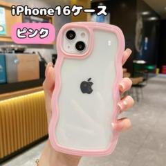 iPhone16　iPhone　ケース　スマホケース　ピンク　うねうね　波