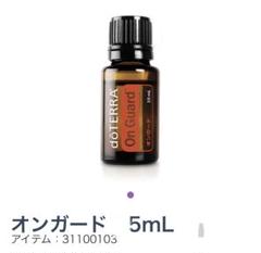 ドテラ フランキンセンス15ml 3本 新品未使用未開封