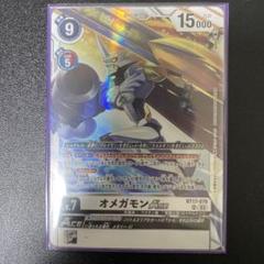 オメガモンace セット P-SR オメガモンACE(パラレル/オメガモン バインダーセット