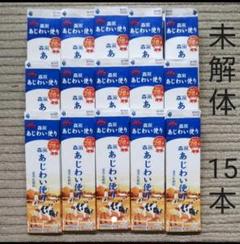 牛乳パック 同柄 未解体 15本