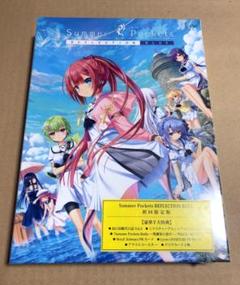 色紙付き　Summer Pockets REFLECTIONBLUE 豪華限定版 Amazon | Summer Pockets REFLECTION BLUE 豪華限定版 早期予約