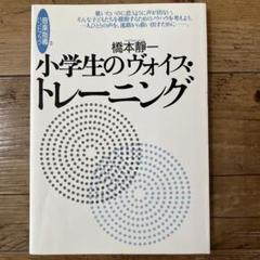 橋本 靜一先生のDVD中学生のヴォイストレーニング❶～❸巻セット Amazon.co.jp: 橋本 靜一先生のDVD中学生のヴォイストレーニング