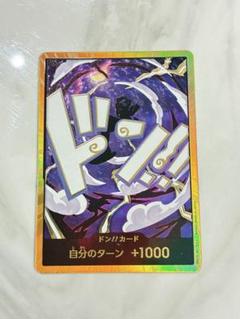早い者勝ち　ニカドン　スーパーパラレル 金カード　金枠