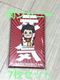 super endless【関ジャニ∞】グッズ　アクスタ　会報　ポチ袋　カップ 公式 super endless【関ジャニ∞】グッズ アクスタ 会報 ポチ袋