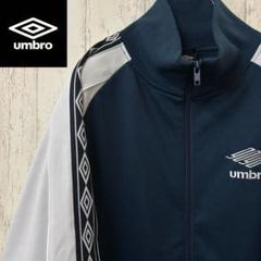 【保障できる】 アンブロ 激レア】UMBRO 9090 刺繍 ジャージ トラックジャケット トップス
