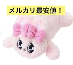 ピンク　エスターバニー　プラザ　寝そべりぬいぐるみペンポーチ　ペンケース ピンク エスターバニー プラザ 寝そべりぬいぐるみペンポーチ