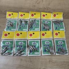 【新品未使用】タル付きオモリ 1.5号 10セット No,11のサムネイル
