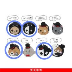 レトセトラ レトころ レトさん ハト ☆ レトころ ハト ☆ レトセトラ レトルト ぬいぐるみ