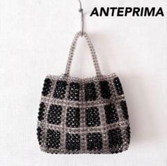 ANTEPRIMA ワイヤー ビーズ バッグ 完売モデル