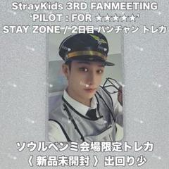 straykids スキズ stayzone pilot パイロット リノ Amazon | Stray Kids PILOT スキズ リノ ペンミグッズ | ペン